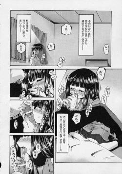 Page 102 of Kanojo no Himitsu