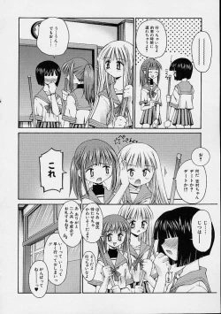 Page 116 of Kanojo no Himitsu