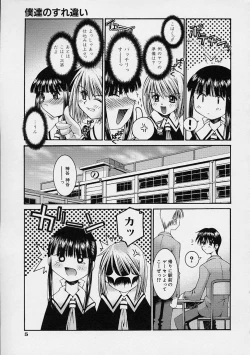 Page 11 of Kanojo no Himitsu