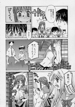 Page 136 of Kanojo no Himitsu