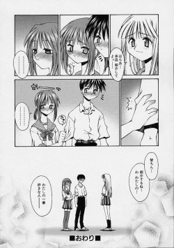 Page 140 of Kanojo no Himitsu