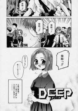 Page 142 of Kanojo no Himitsu