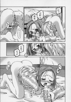 Page 155 of Kanojo no Himitsu