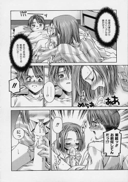 Page 156 of Kanojo no Himitsu