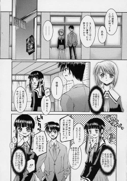 Page 16 of Kanojo no Himitsu