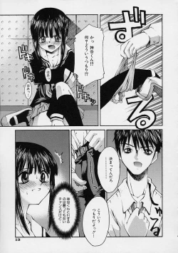 Page 19 of Kanojo no Himitsu