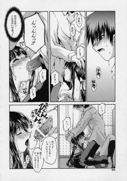 Page 26 of Kanojo no Himitsu
