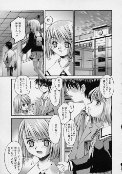 Page 29 of Kanojo no Himitsu