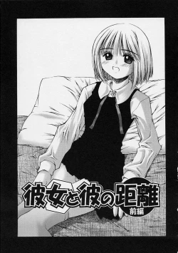 Page 39 of Kanojo no Himitsu