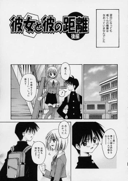 Page 61 of Kanojo no Himitsu