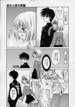 Page 63 of Kanojo no Himitsu
