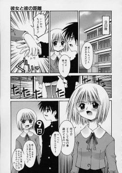 Page 65 of Kanojo no Himitsu