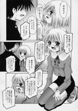 Page 67 of Kanojo no Himitsu