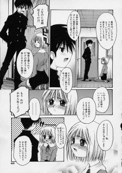 Page 69 of Kanojo no Himitsu