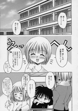 Page 83 of Kanojo no Himitsu