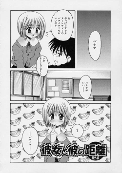 Page 84 of Kanojo no Himitsu