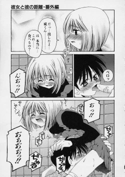 Page 87 of Kanojo no Himitsu