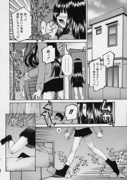 Page 90 of Kanojo no Himitsu
