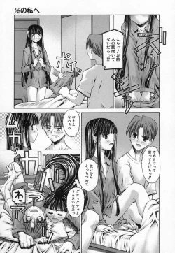 Page 123 of Shishunki Elegy