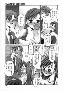 Page 21 of Shishunki Elegy