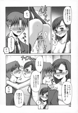 Page 24 of Shishunki Elegy