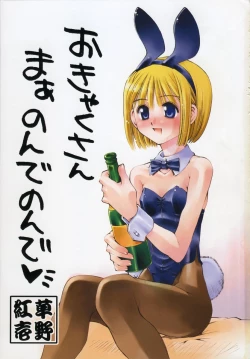 Page 7 of Shishunki Elegy