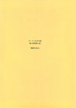 Page 2 of Reigoku Seitokai 2 | Slave Hell Student Council Vol.2 {English]