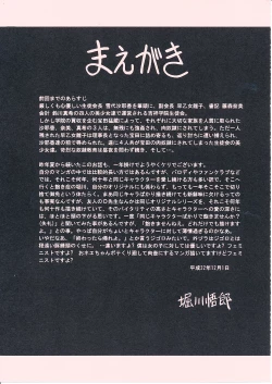 Page 4 of Reigoku Seitokai Shi | Slave Hell Student Council Vol. 4