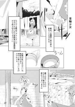 Page 26 of Kubiwa Kanojo