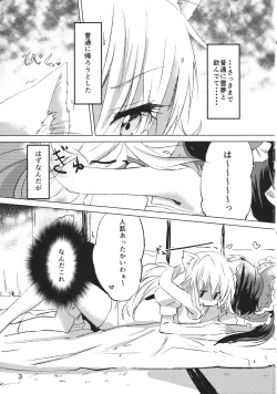 Page 2 of Kubiwa Kanojo