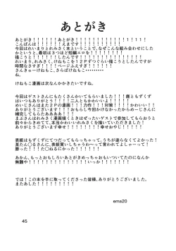 Page 44 of Kubiwa Kanojo