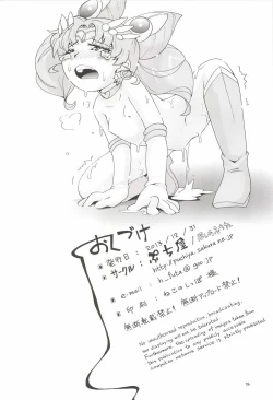 Page 26 of Chiccha na Bishoujo Senshi 3