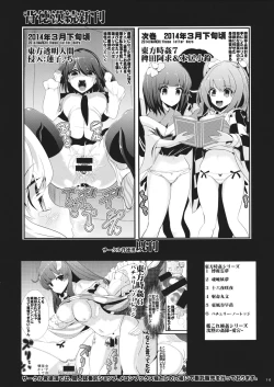 Page 17 of Touhou Toumei Ningen 1 Shinnyuu Alice n Chi
