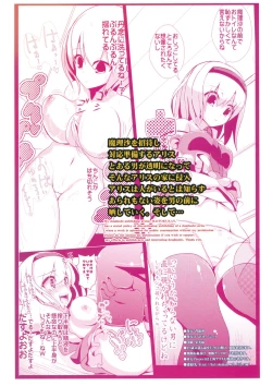 Page 18 of Touhou Toumei Ningen 1 Shinnyuu Alice n Chi