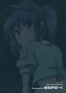 Page 27 of Kappa no Seseragi