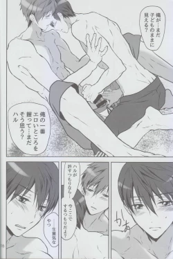 Page 15 of Okubyou na Boku no Kingyo wa Natsu ni Nemuri, Kimi wa Kesshite Nakanai.