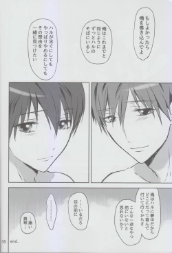 Page 35 of Okubyou na Boku no Kingyo wa Natsu ni Nemuri, Kimi wa Kesshite Nakanai.