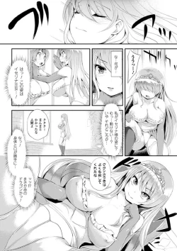 Page 28 of Yugamase Oppai