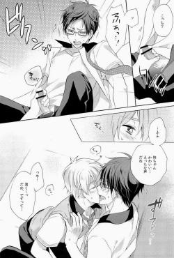 Page 23 of Buffet Iwatobi