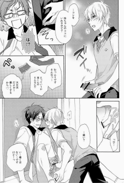 Page 26 of Buffet Iwatobi