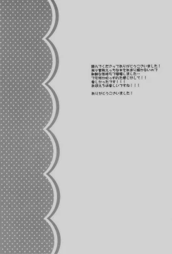 Page 32 of Buffet Iwatobi