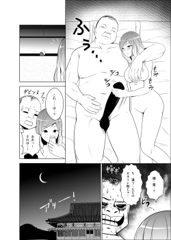 Page 23 of Hijirin ga Shota no Dekachin ni Hatsujou suru Hon
