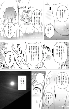 Page 8 of Hijirin ga Shota no Dekachin ni Hatsujou suru Hon