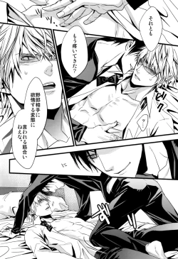 Page 14 of Heiwajima Kaitaku