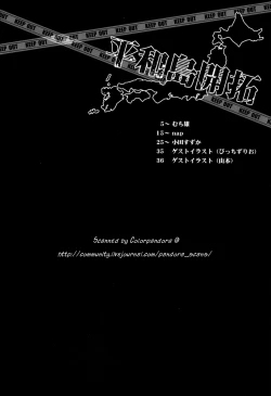 Page 2 of Heiwajima Kaitaku