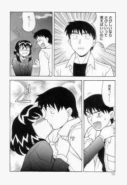 Page 105 of Mama To Yobanaide!?