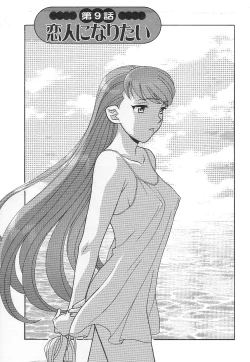 Page 132 of Mama To Yobanaide!?