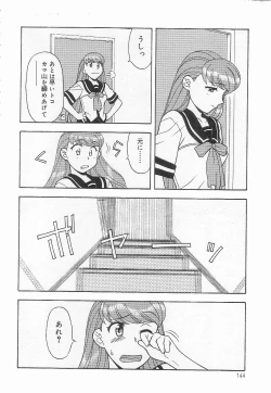 Page 143 of Mama To Yobanaide!?