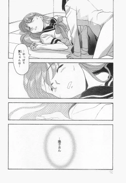 Page 151 of Mama To Yobanaide!?