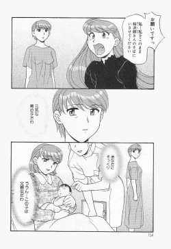 Page 153 of Mama To Yobanaide!?